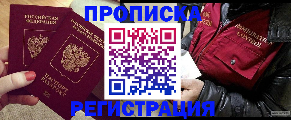 временная регистрация законно в Ужуре