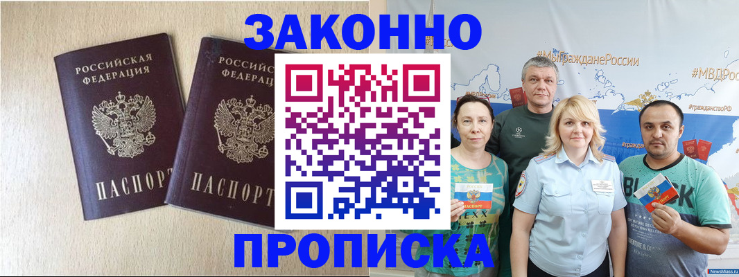 прописка поиск в Ужуре