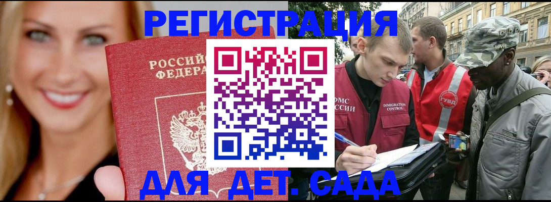 временная регистрация 2025 в Ужуре