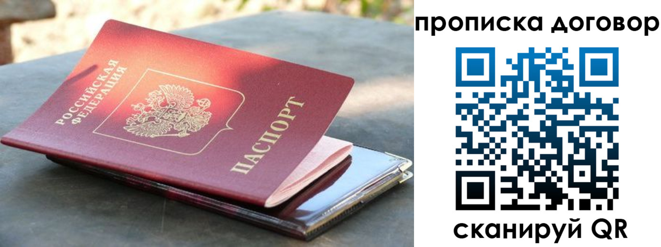 где прописаться в Ужуре