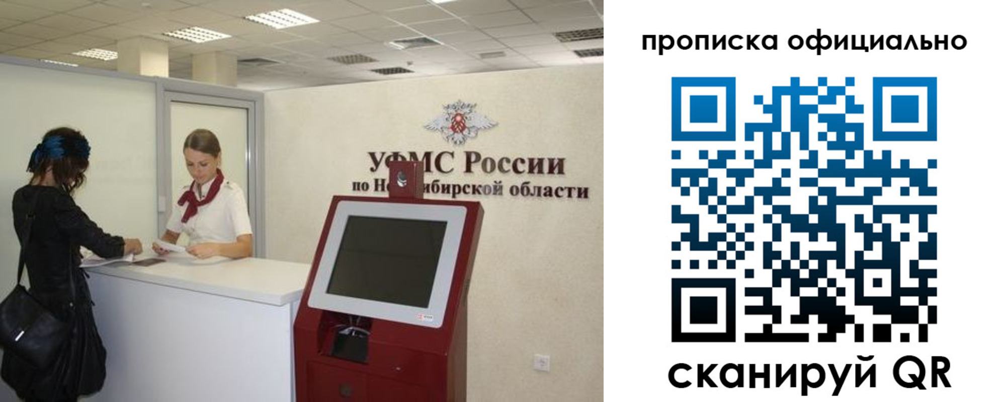 временная регистрация в Ужуре