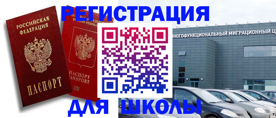 миграционный учет в Ужуре