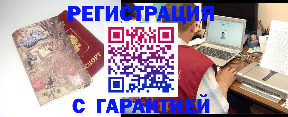 прописка в Ужуре