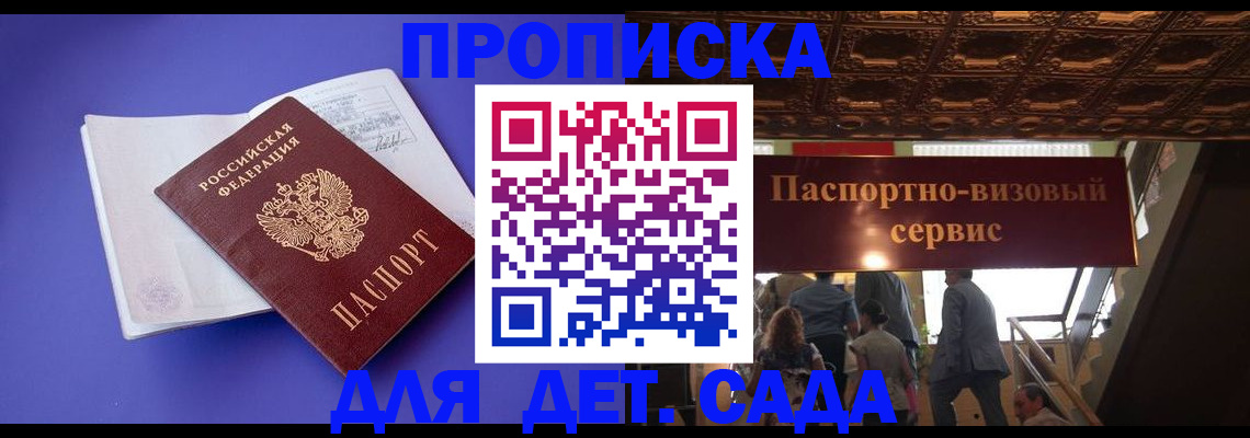 временная регистрация купить в Ужуре