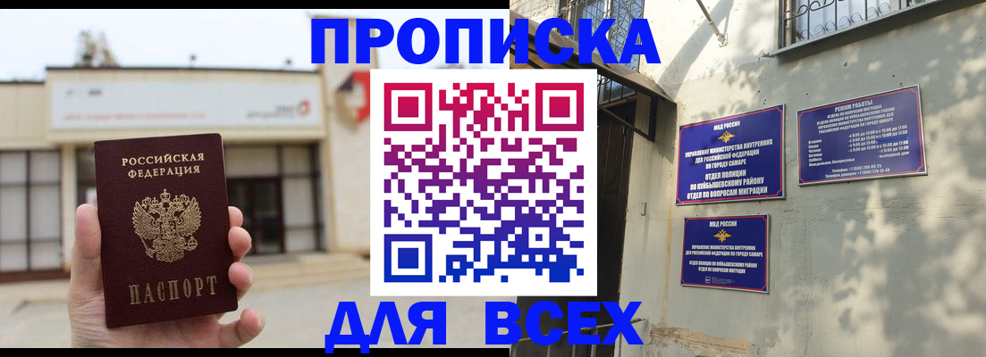 временная регистрация надежно в Ужуре