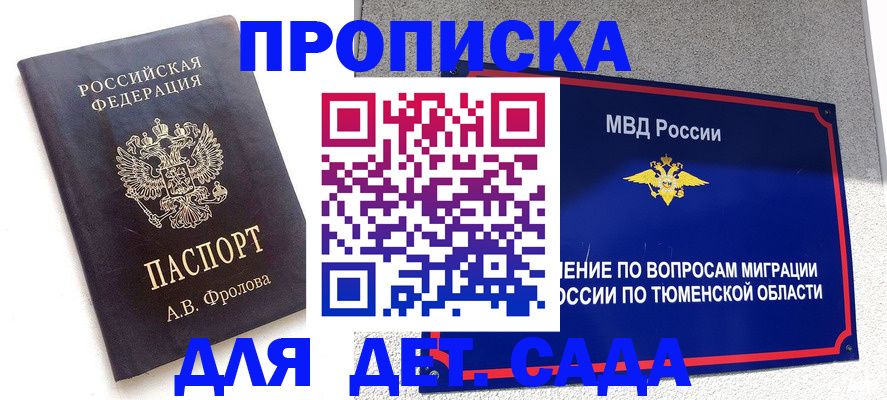 временная регистрация в квартире в Ужуре