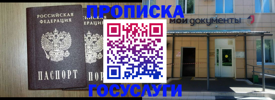 временная регистрация купить в Ужуре