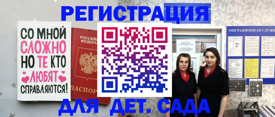 временная регистрация для всех в Ужуре