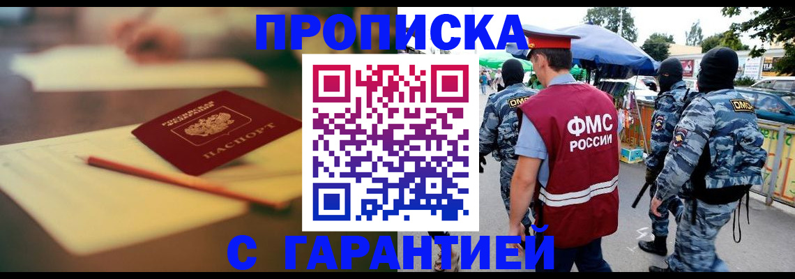 временная регистрация поиск в Ужуре