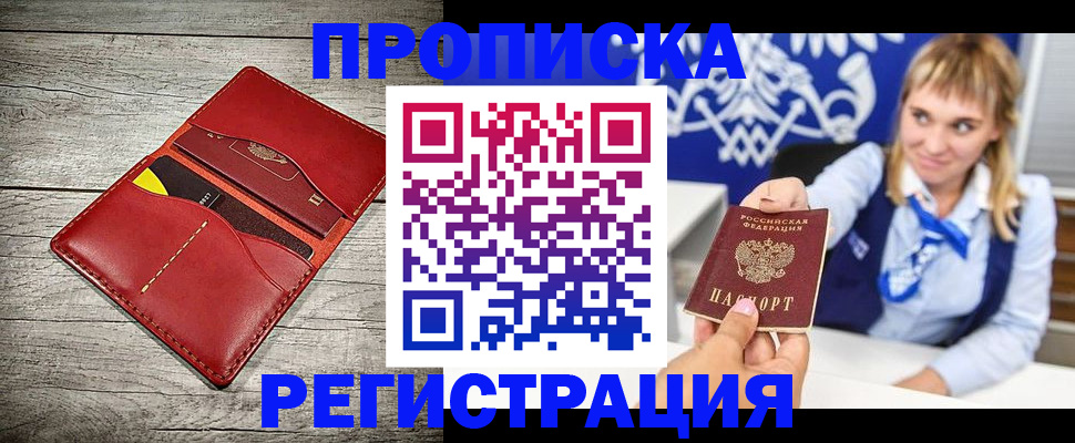 временная регистрация гарантия в Ужуре