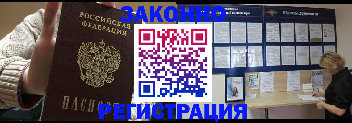 прописка от собственника в Ужуре